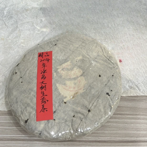2014年冰岛大树生态茶355克普洱茶生茶-QA00187