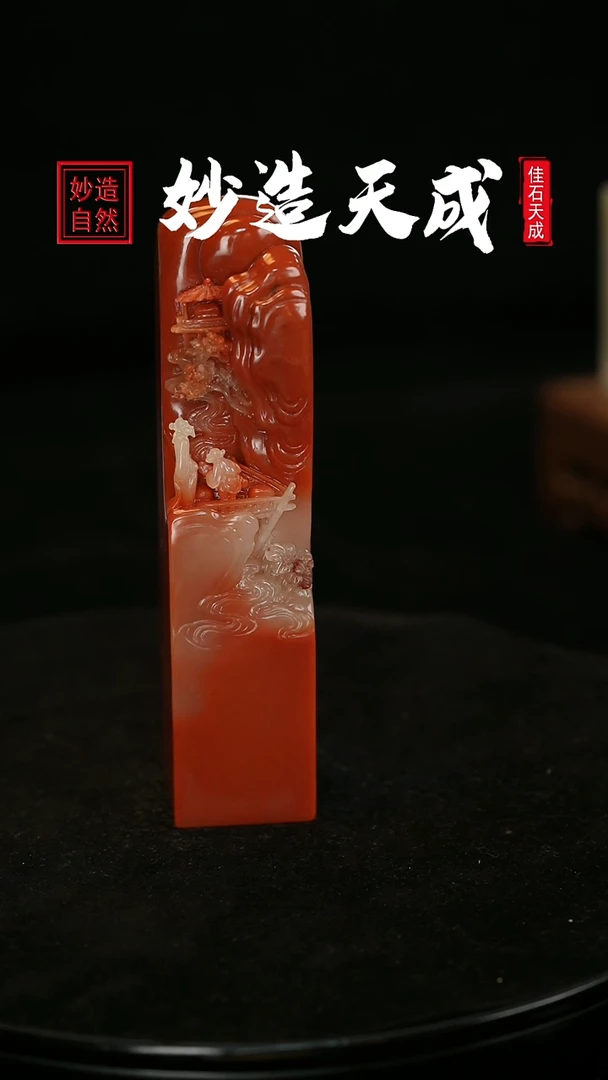 【闪购商品】寿山石俏色山水雕