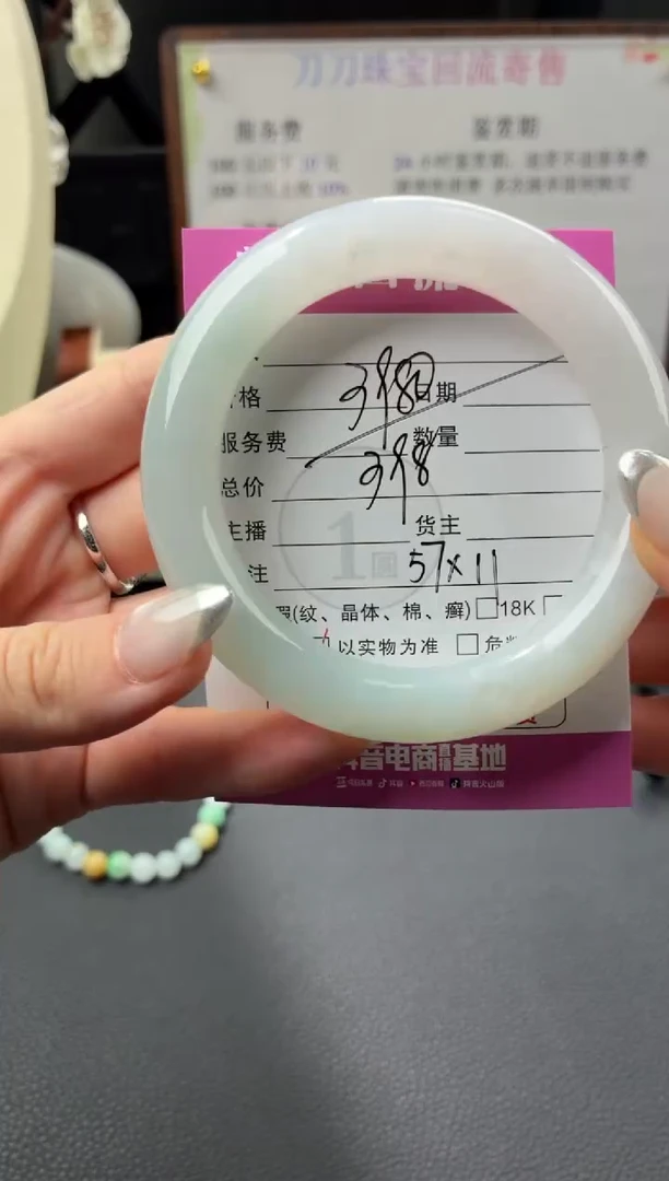 未镶嵌手镯翡翠00000959