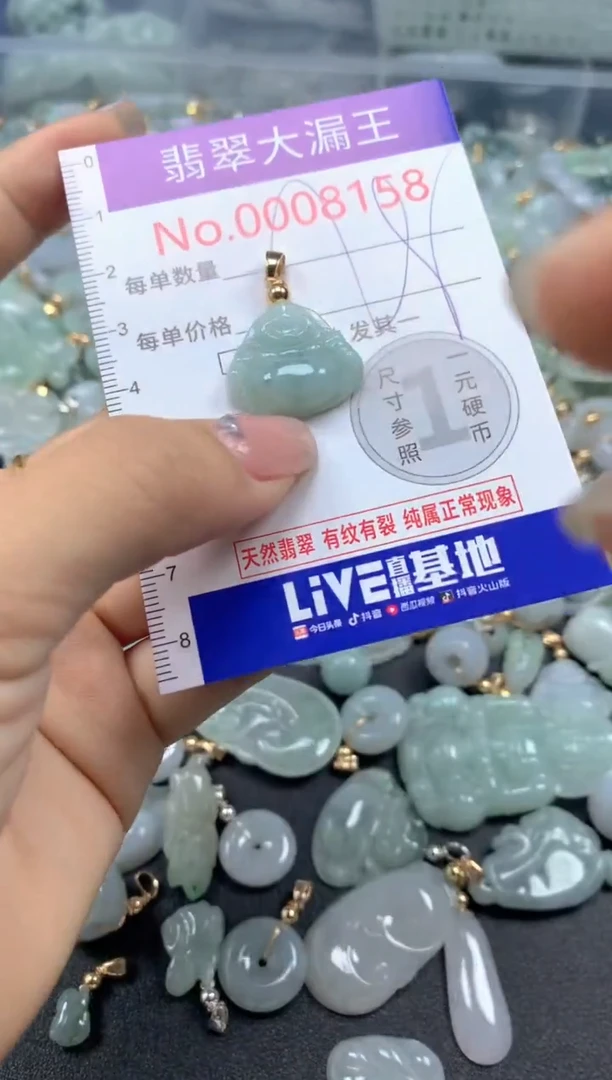 颈饰未镶嵌翡翠8158