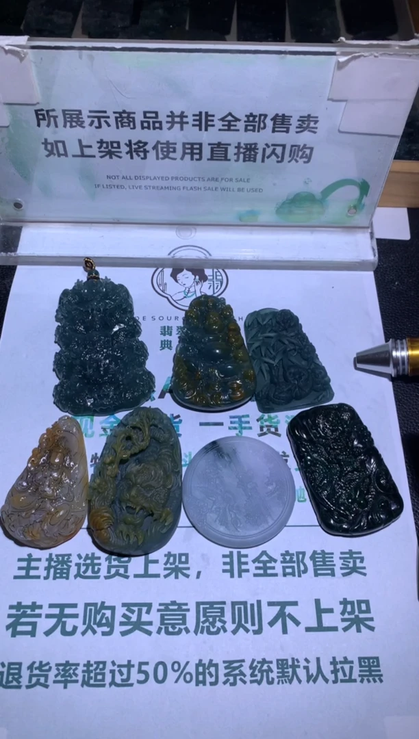 定制翡翠未镶嵌-毛货-不退不换