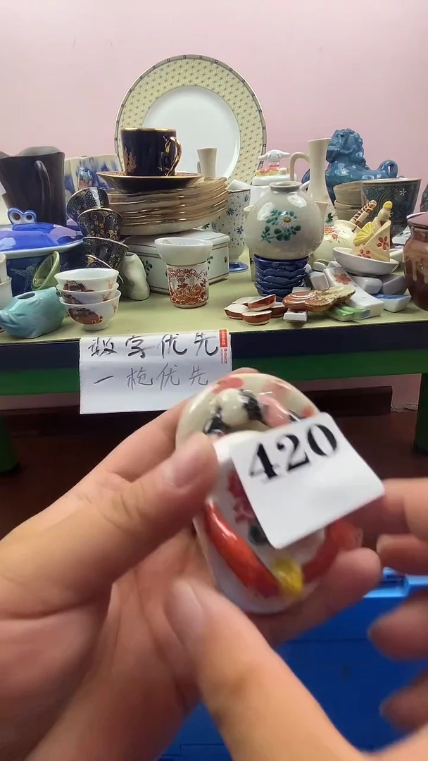 瓷片默认微瑕，谨慎参拍420