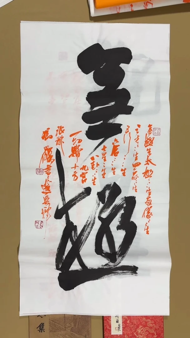 书法冯尚杰老师作品福利