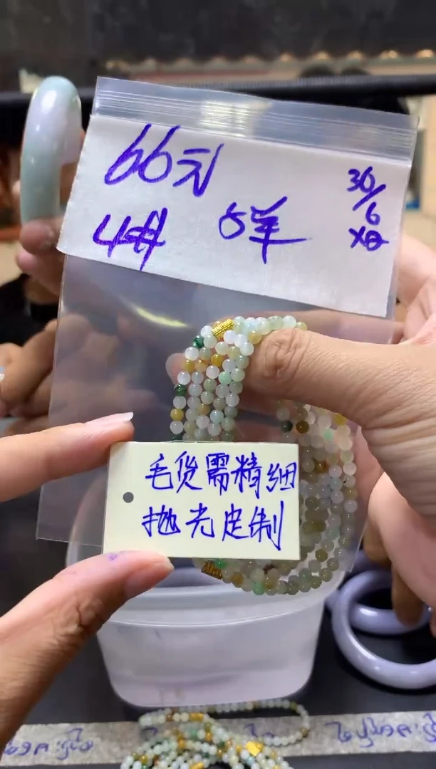 定制翡翠未镶嵌全11手串4#66元多样性拍一发一毛货需抛光