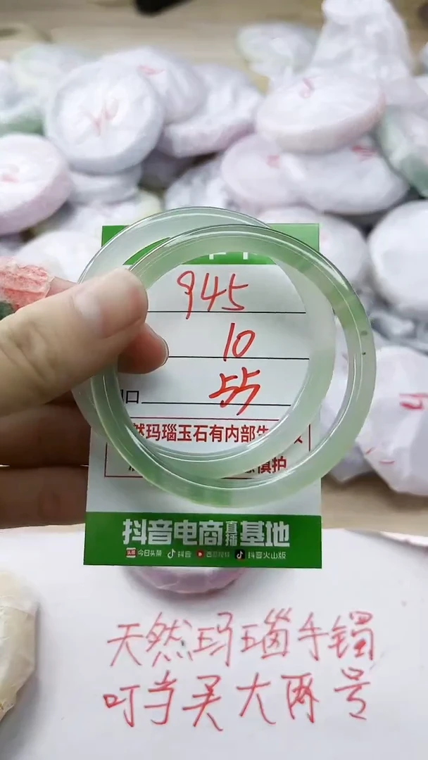 玛瑙/玉髓手镯未镶嵌945