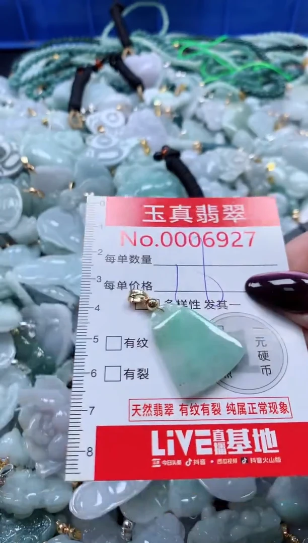 吊坠(不含链)未镶嵌翡翠6927