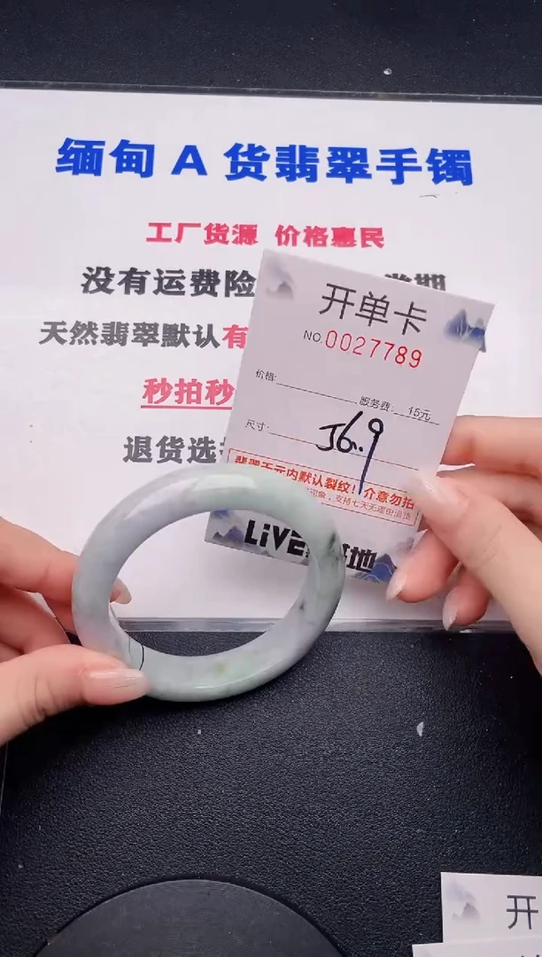 未镶嵌手镯翡翠89有纹有裂有瑕疵