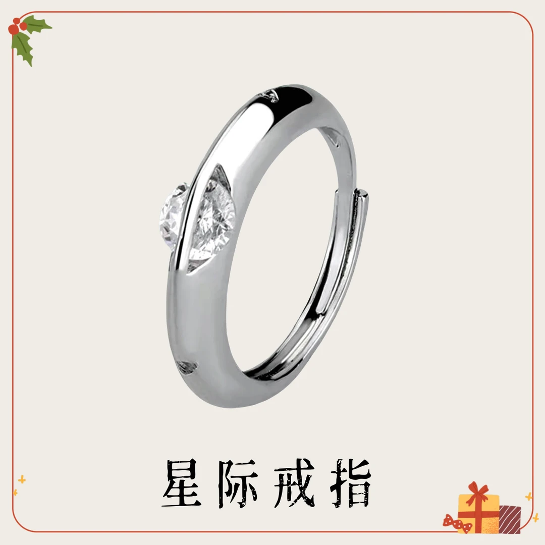 钛钢锆石戒指 星际戒指灵动宇宙星球环绕可转动高级轻奢简约百搭
