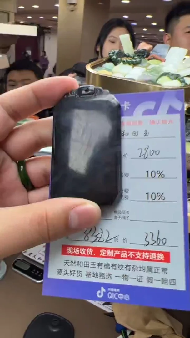 【闪购商品】和田玉挂件未镶嵌8382