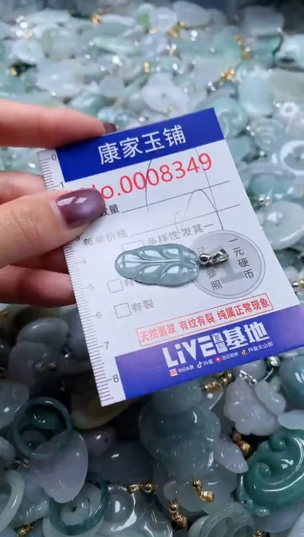 翡翠未镶嵌吊坠(不含链)8349