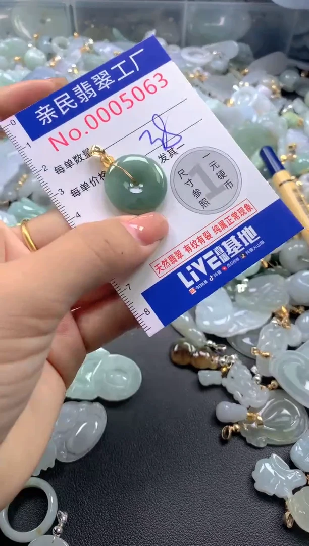 颈饰未镶嵌翡翠5063