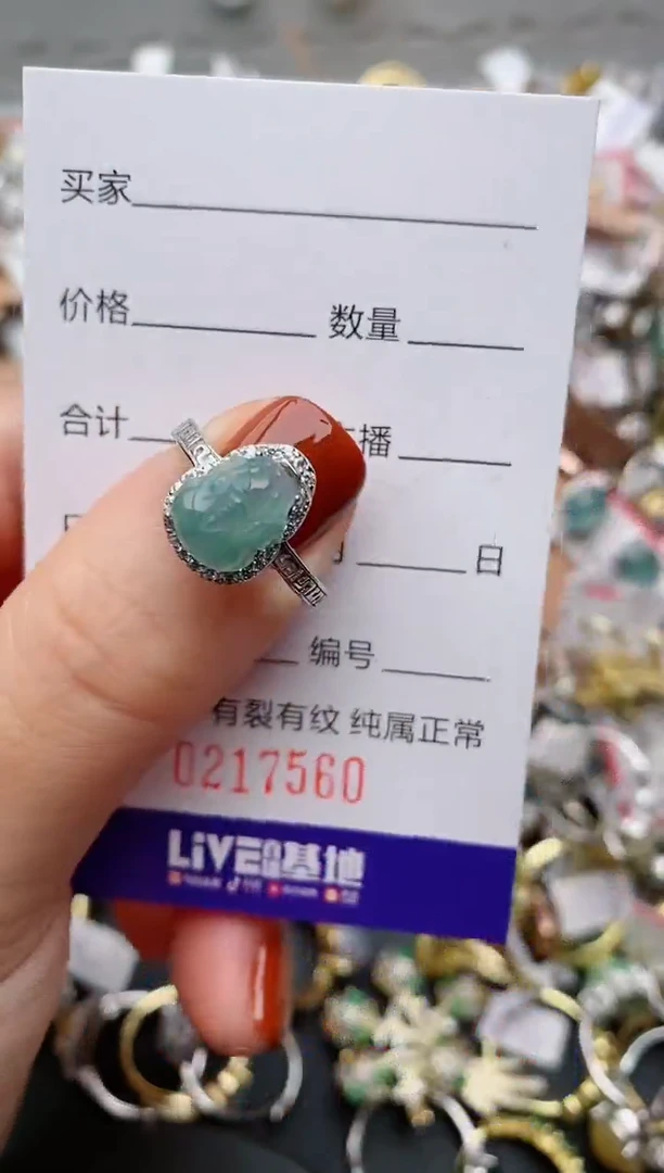 银S925镶嵌戒指翡翠.