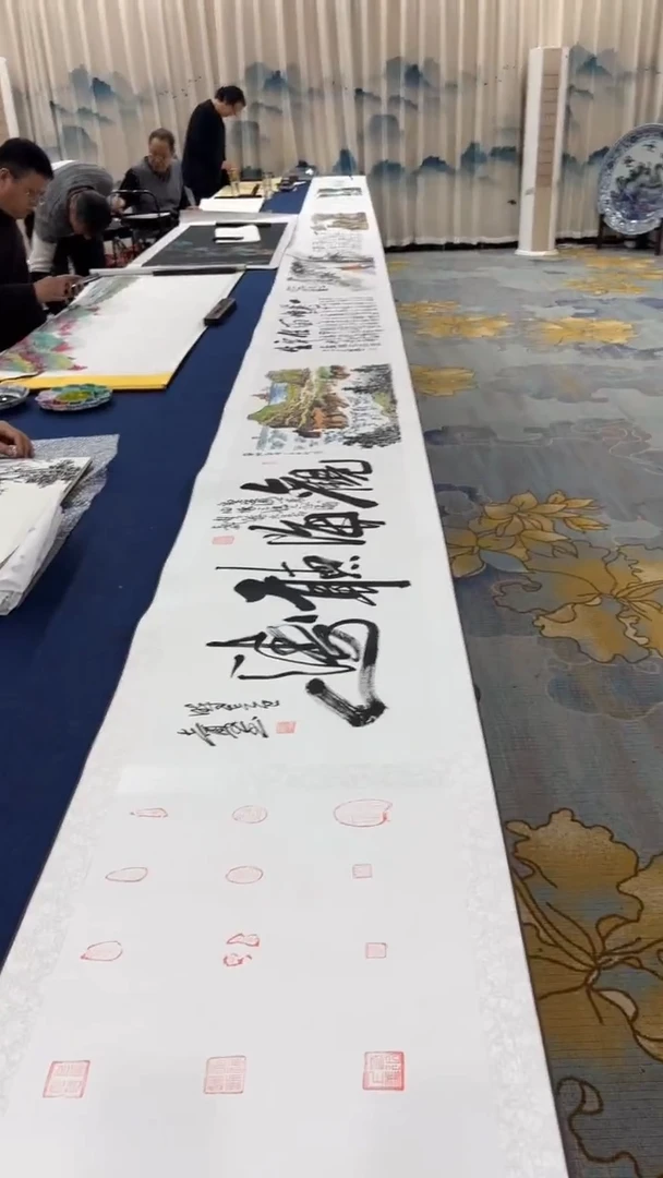 书法合作10米长卷