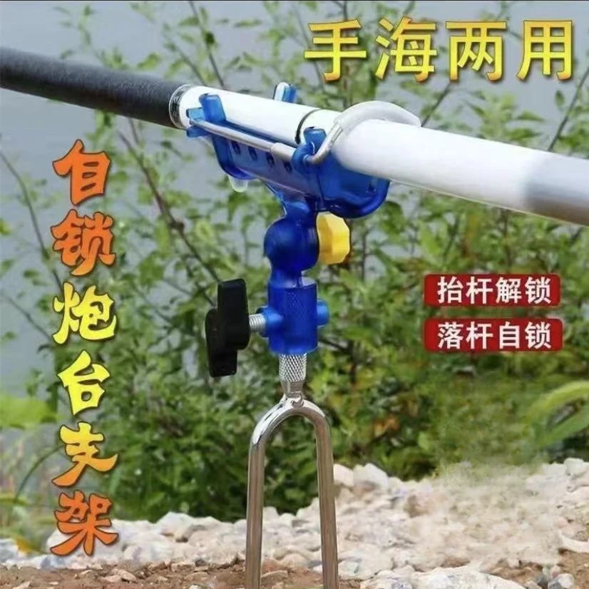 支架自锁炮台万向鱼竿支架炮台架杆手海杆两用多功能地插钓鱼支架