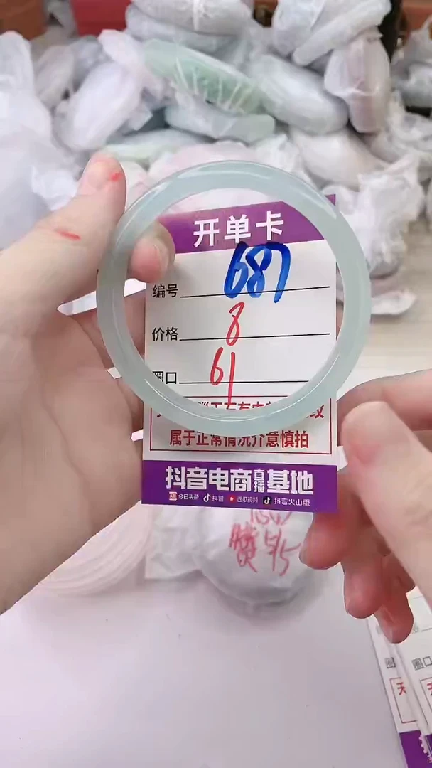 手镯玛瑙/玉髓未镶嵌687