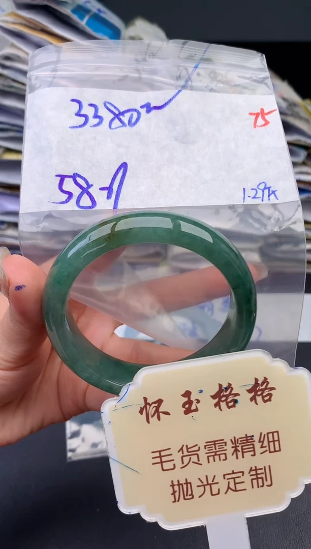 【闪购商品】定制翡翠未镶嵌毛货需精细抛光+75手镯1件+3380元