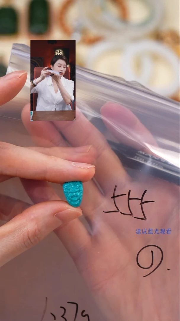 未镶嵌绿松石1普***师柒禧文玩回血好物