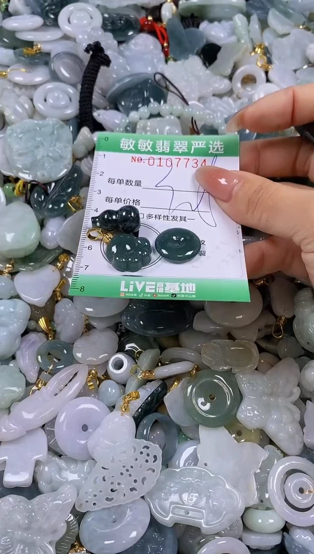 【闪购商品】翡翠颈饰未镶嵌闪购0107734