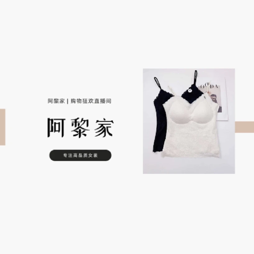 【#3272】（源头工厂）春季新款时尚百搭蕾丝无痕打底美背