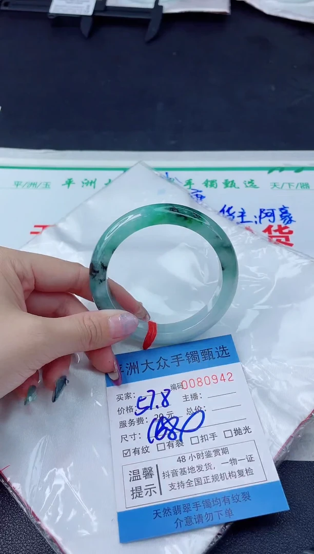 【闪购商品】翡翠手镯未镶嵌翡翠手镯