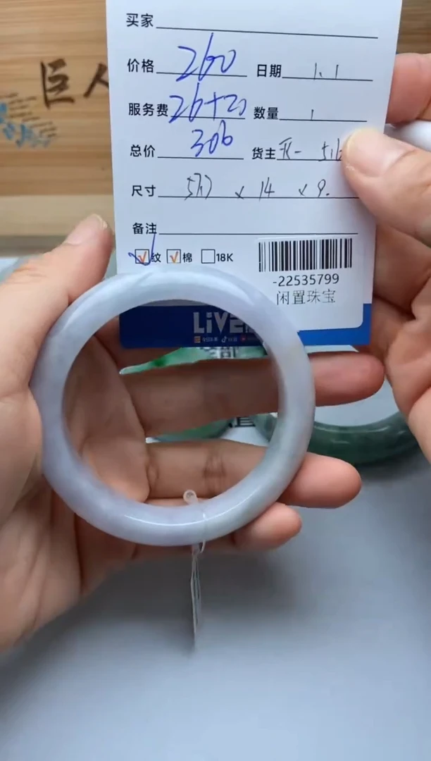 颈饰未镶嵌翡翠手镯多人-22535799