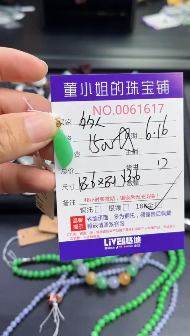 翡翠18K金镶嵌吊坠(不含链)多人