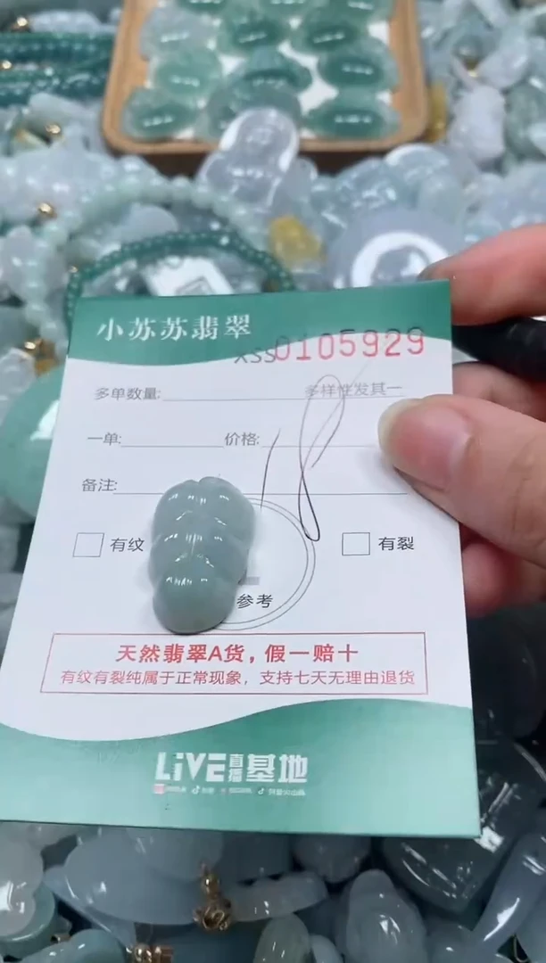 【闪购商品】翡翠颈饰未镶嵌闪购商品0105929