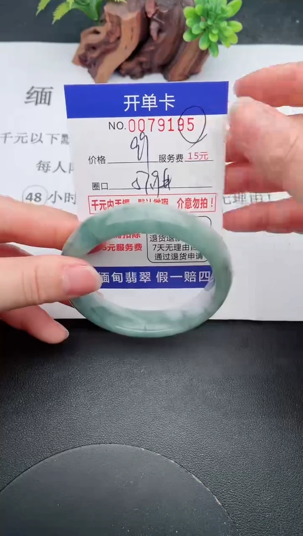 【闪购商品】翡翠手镯未镶嵌95天然翡翠A货