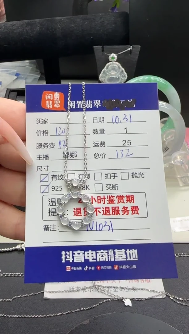 吊坠(赠链)银S925镶嵌翡翠翡翠吊坠