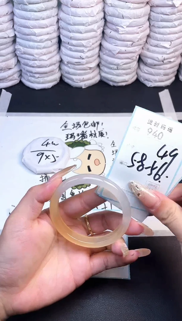 手镯玛瑙/玉髓未镶嵌940