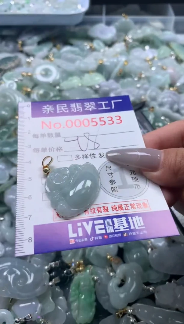 吊坠(不含链)未镶嵌翡翠5533