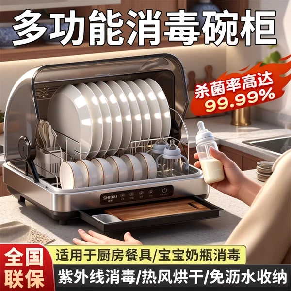 石呆消毒柜小型家用厨房碗筷消毒碗柜家用紫外线消毒烘干一体机