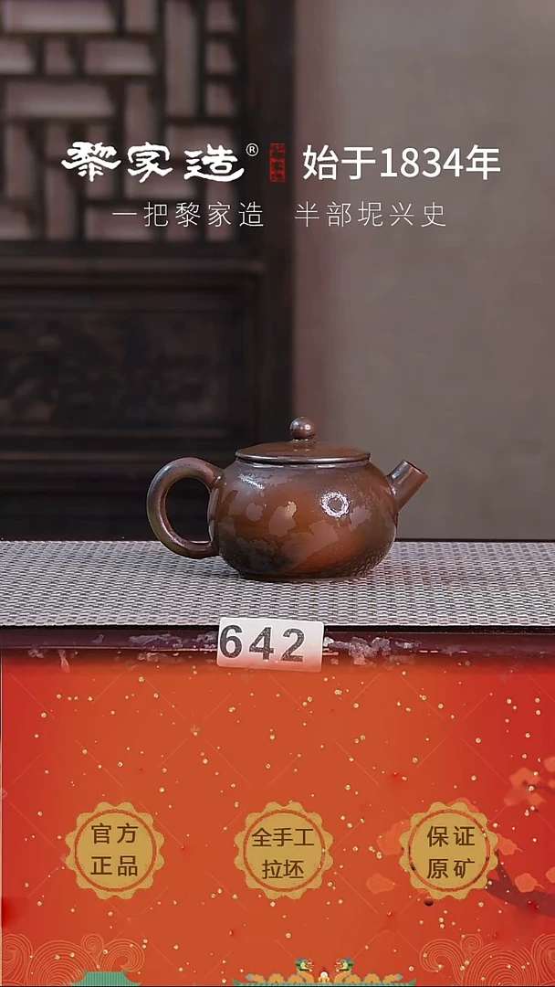 壶642F容量160cc薄胎柴烧球孔无盒