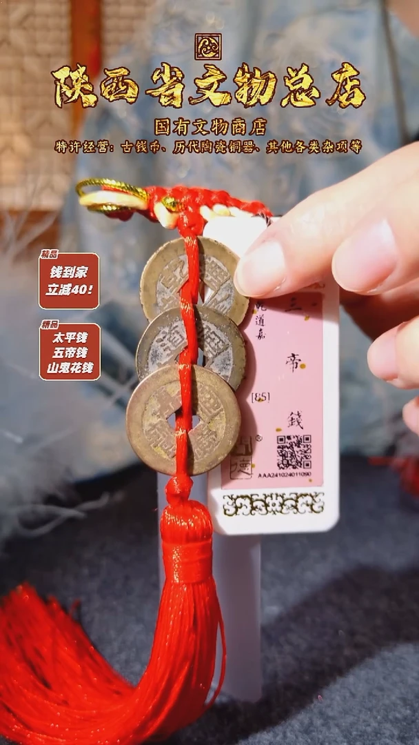 铜乾道嘉/闻德85/陕文店
