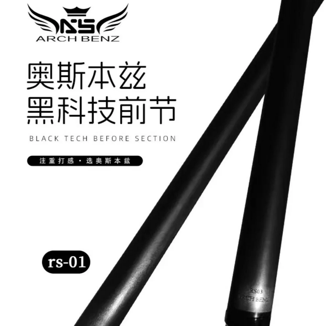 奥斯本兹RS系列黑科技前节大头杆九球杆中式黑八追分职业打感
