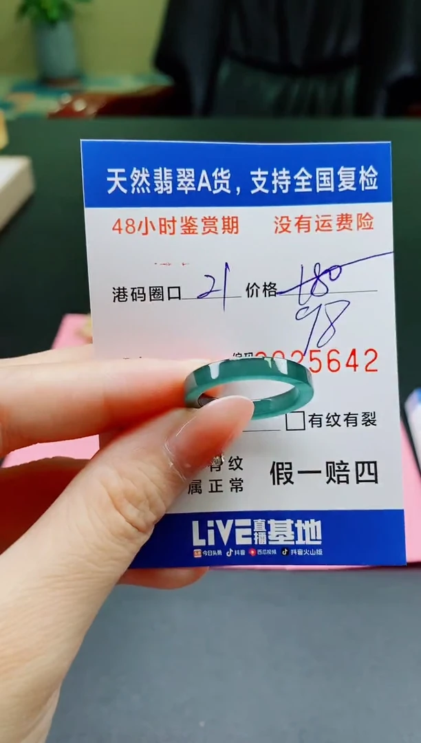 翡翠戒指未镶嵌天然A货翡翠戒圈5642