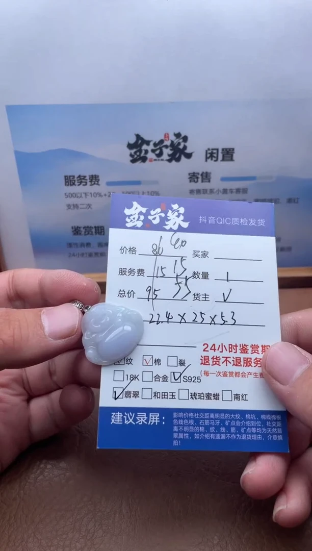 银S925镶嵌手串和田玉509850924
