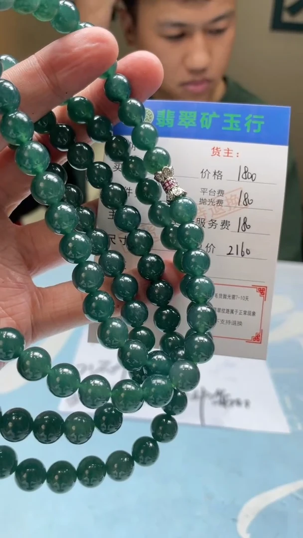 未镶嵌定制翡翠柔*-毛货-不退不换-多样性-发两个