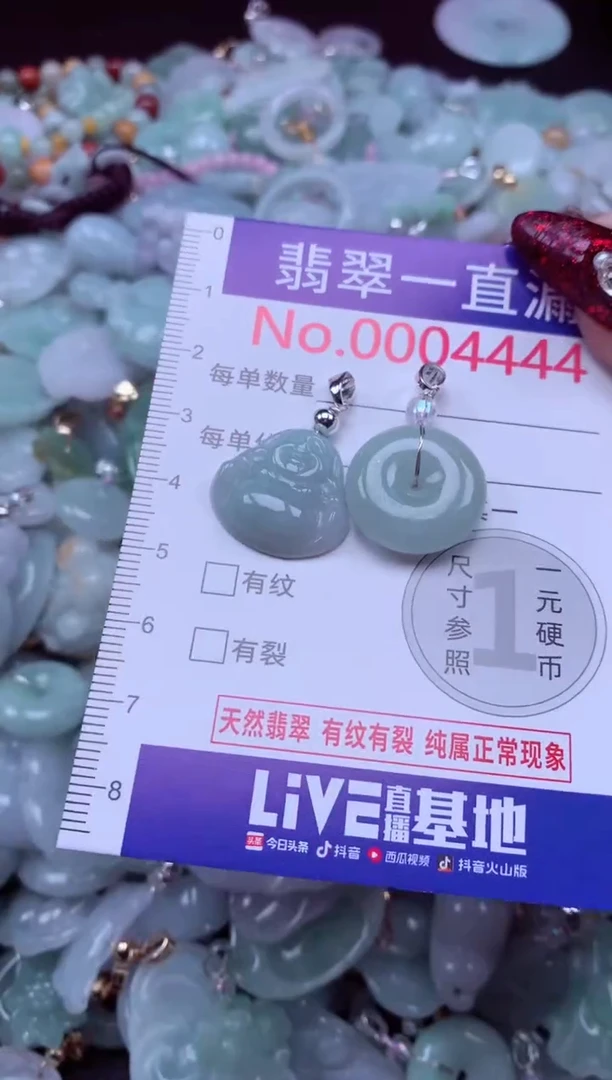 吊坠(不含链)未镶嵌翡翠4444