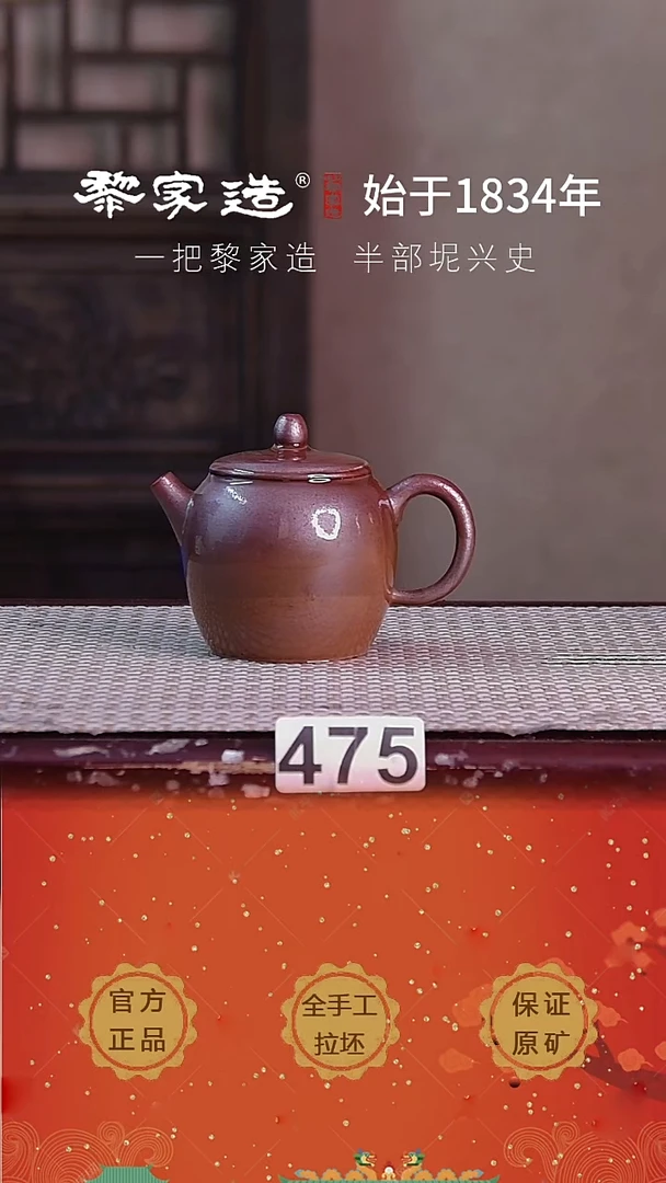 壶  475福利款P容量约120cc薄胎柴烧球孔无盒
