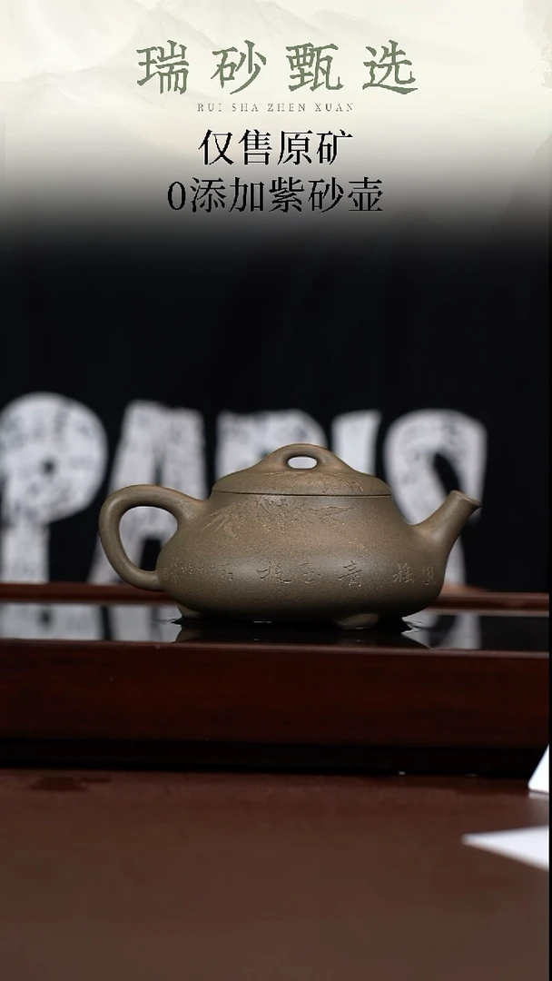 紫砂其他AH17319-陈小平-见瓢-刻绘-青段-205cc-内推