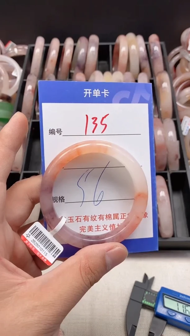 石英质玉手镯未镶嵌135