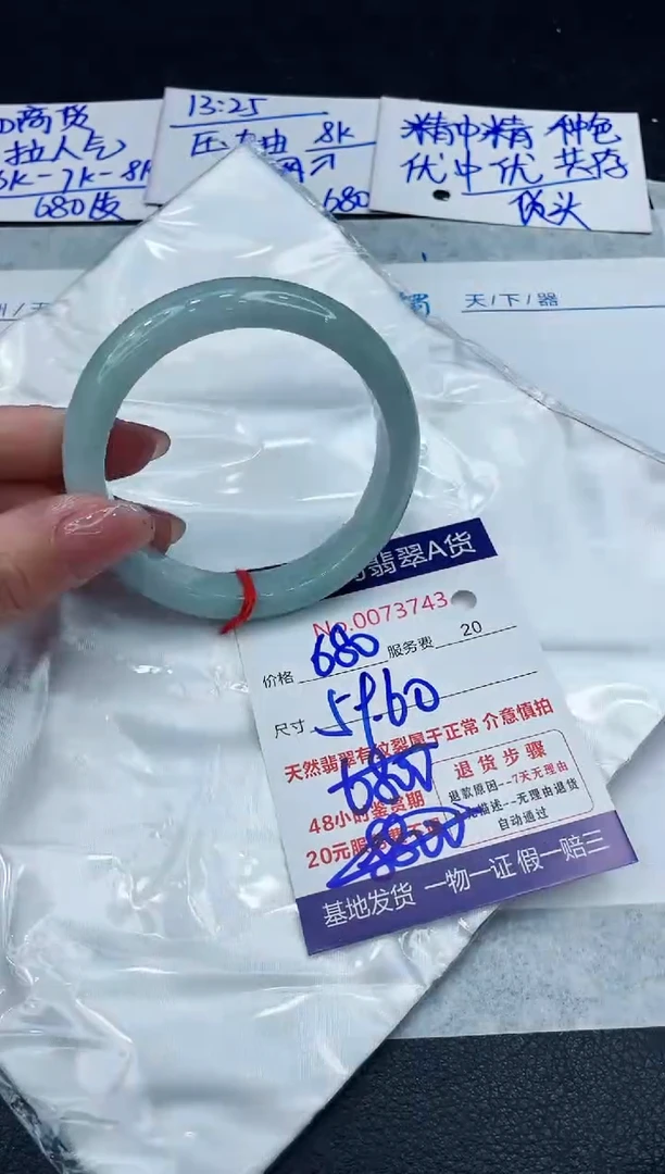 【闪购商品】翡翠手镯未镶嵌8888888888