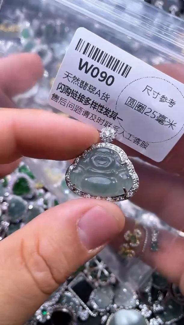 【闪购商品】翡翠颈饰未镶嵌W090吊坠