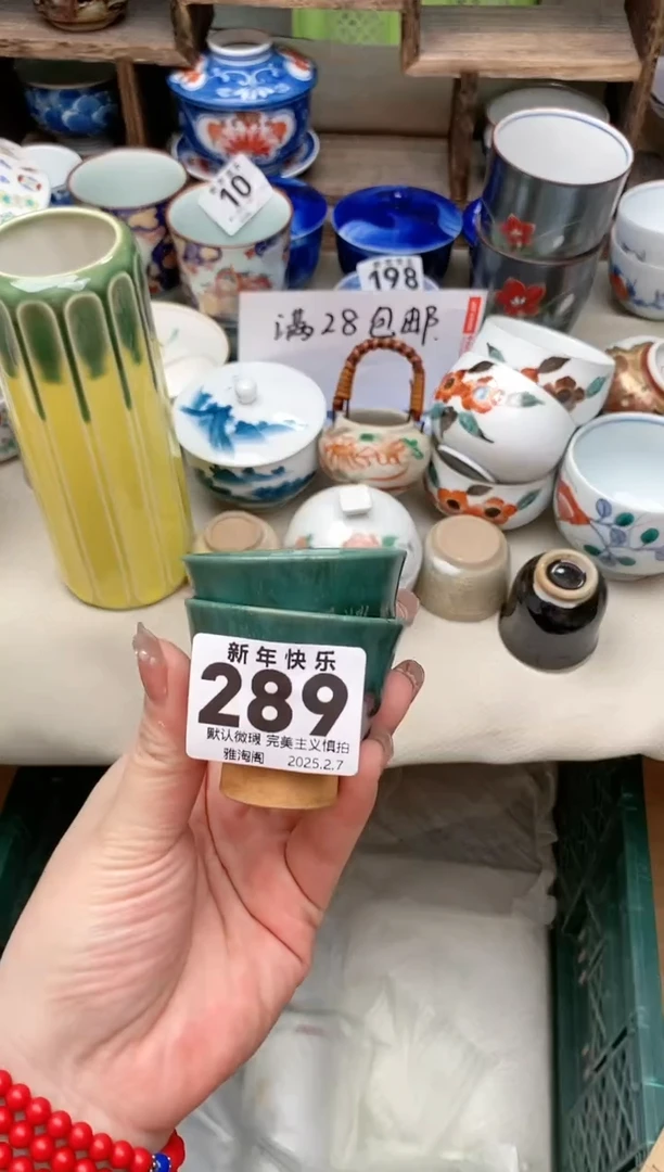 【闪购商品】瓷片289-2 雅淘阁欢迎您的光临