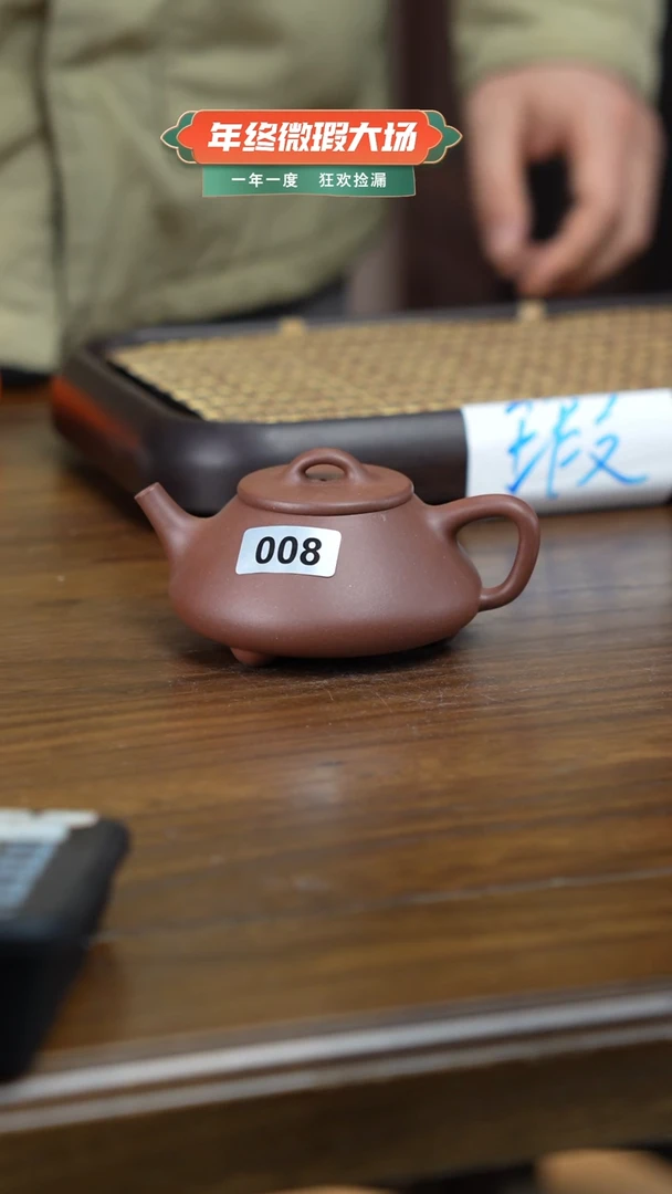 茶壶紫砂08瑕小平盖五号井底漕清140ml