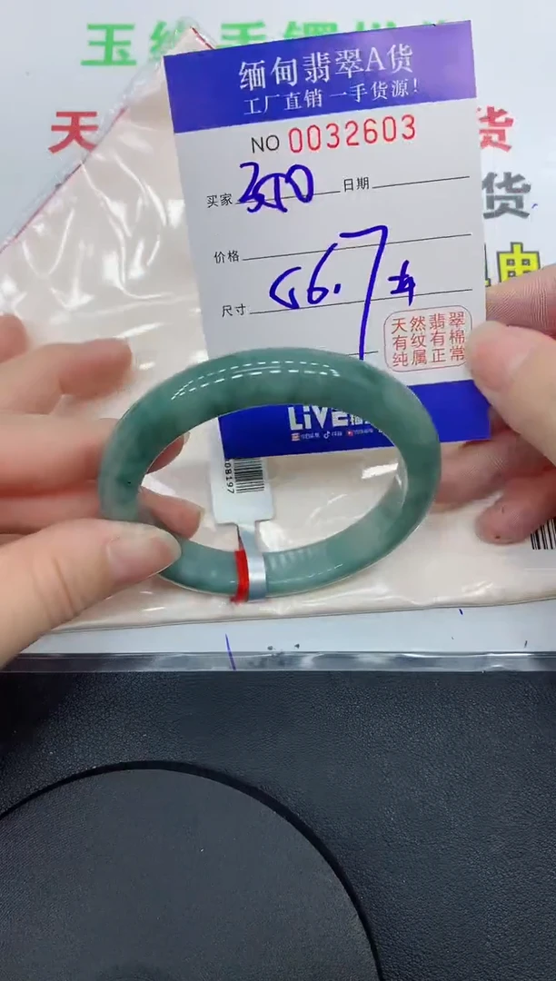 未镶嵌手镯翡翠2603缅甸翡翠手镯