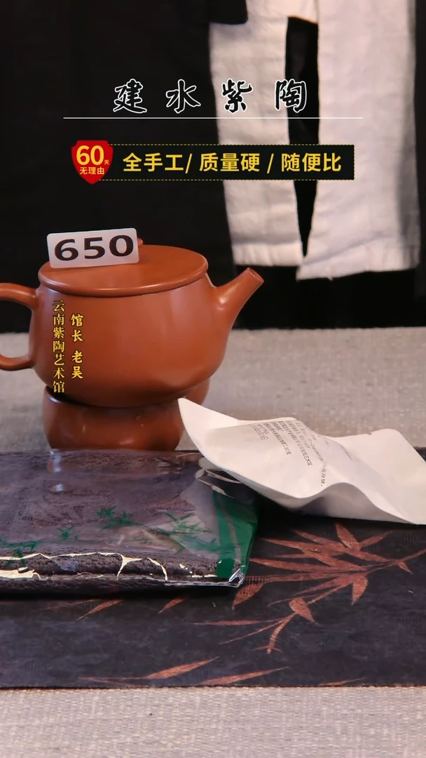 火*手建水紫陶壶 /650