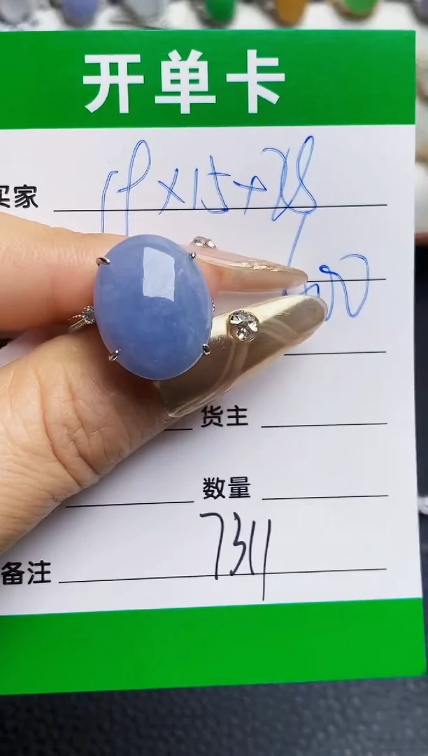 银S925镶嵌戒指翡翠7311
