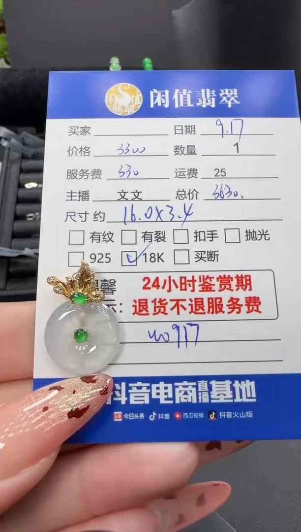 吊坠(不含链)18K金镶嵌翡翠翡翠吊坠